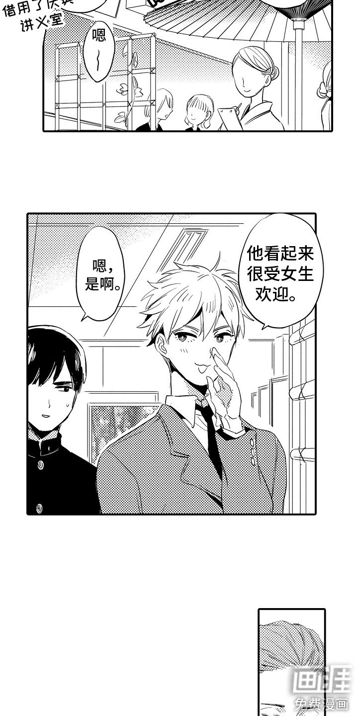 第6章：茶道部