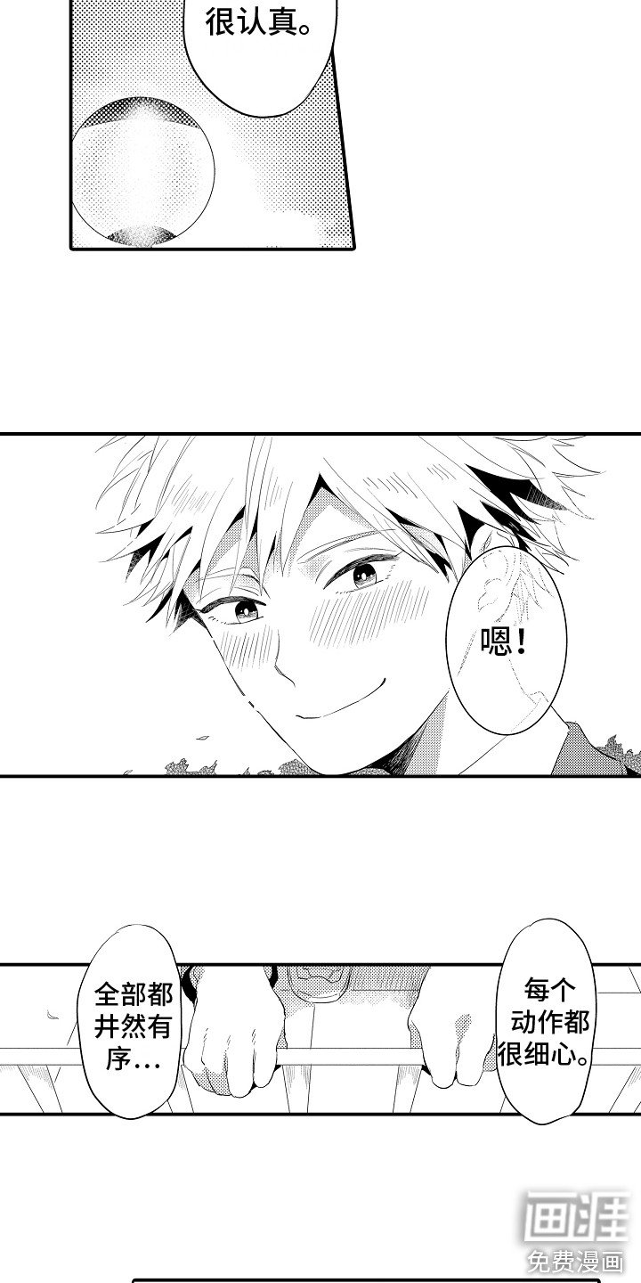 第7章：感兴趣
