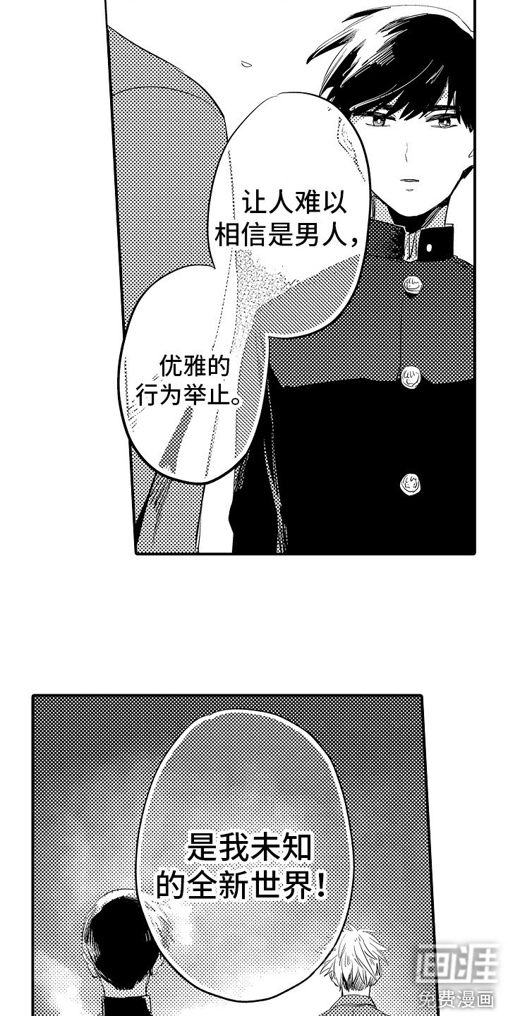 第7章：感兴趣