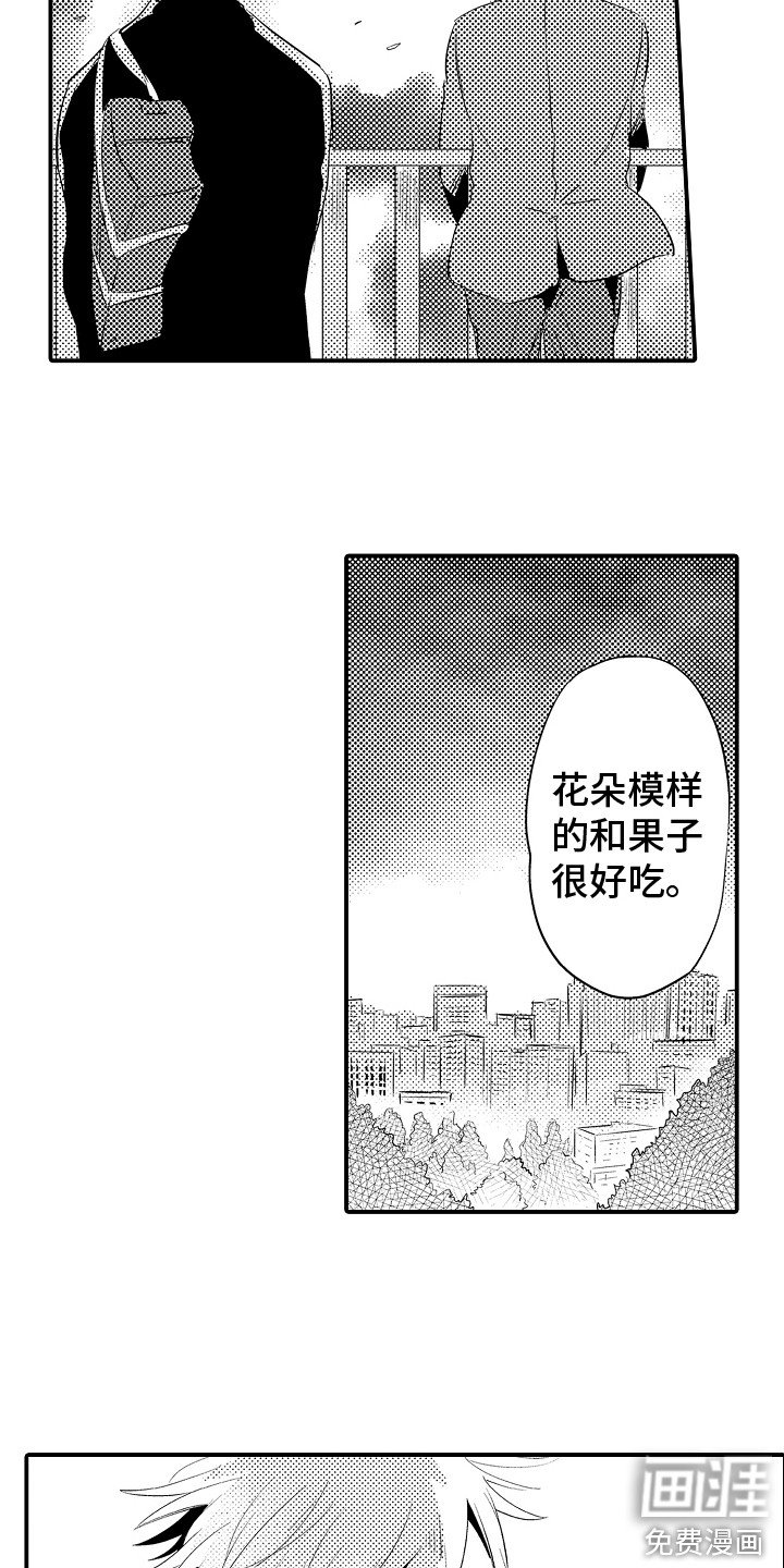 第7章：感兴趣