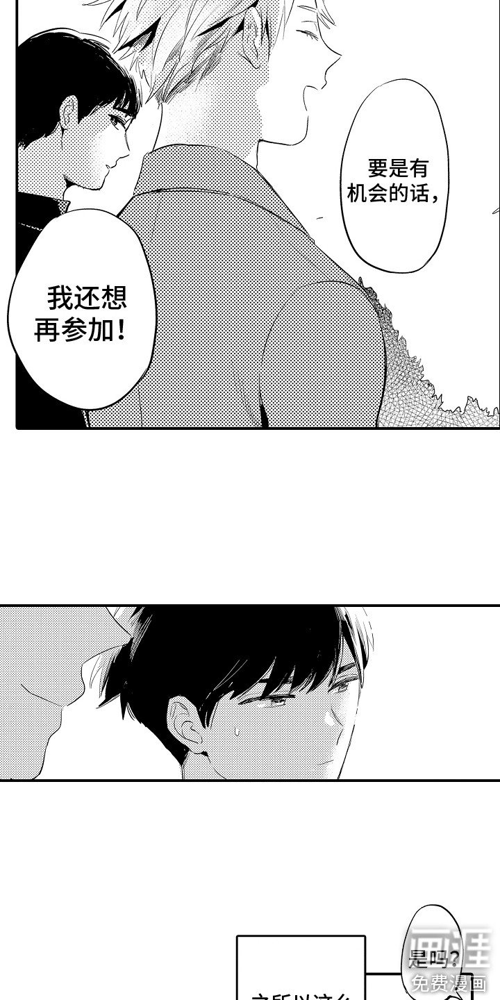 第7章：感兴趣