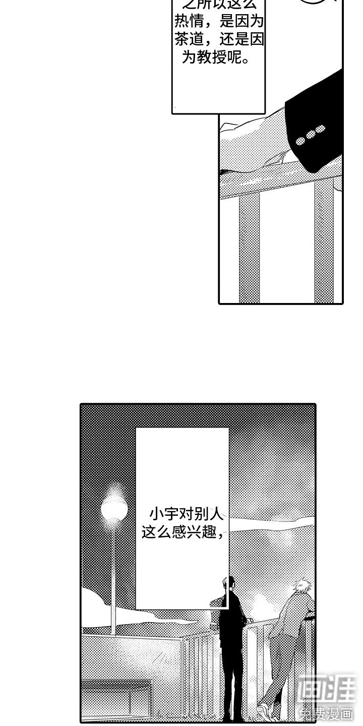 第7章：感兴趣