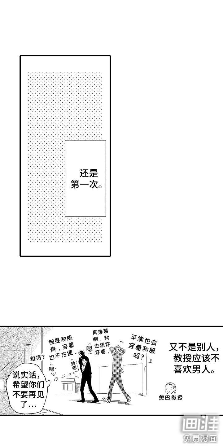 第7章：感兴趣