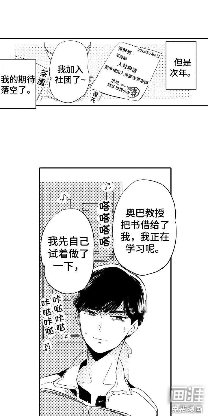第7章：感兴趣