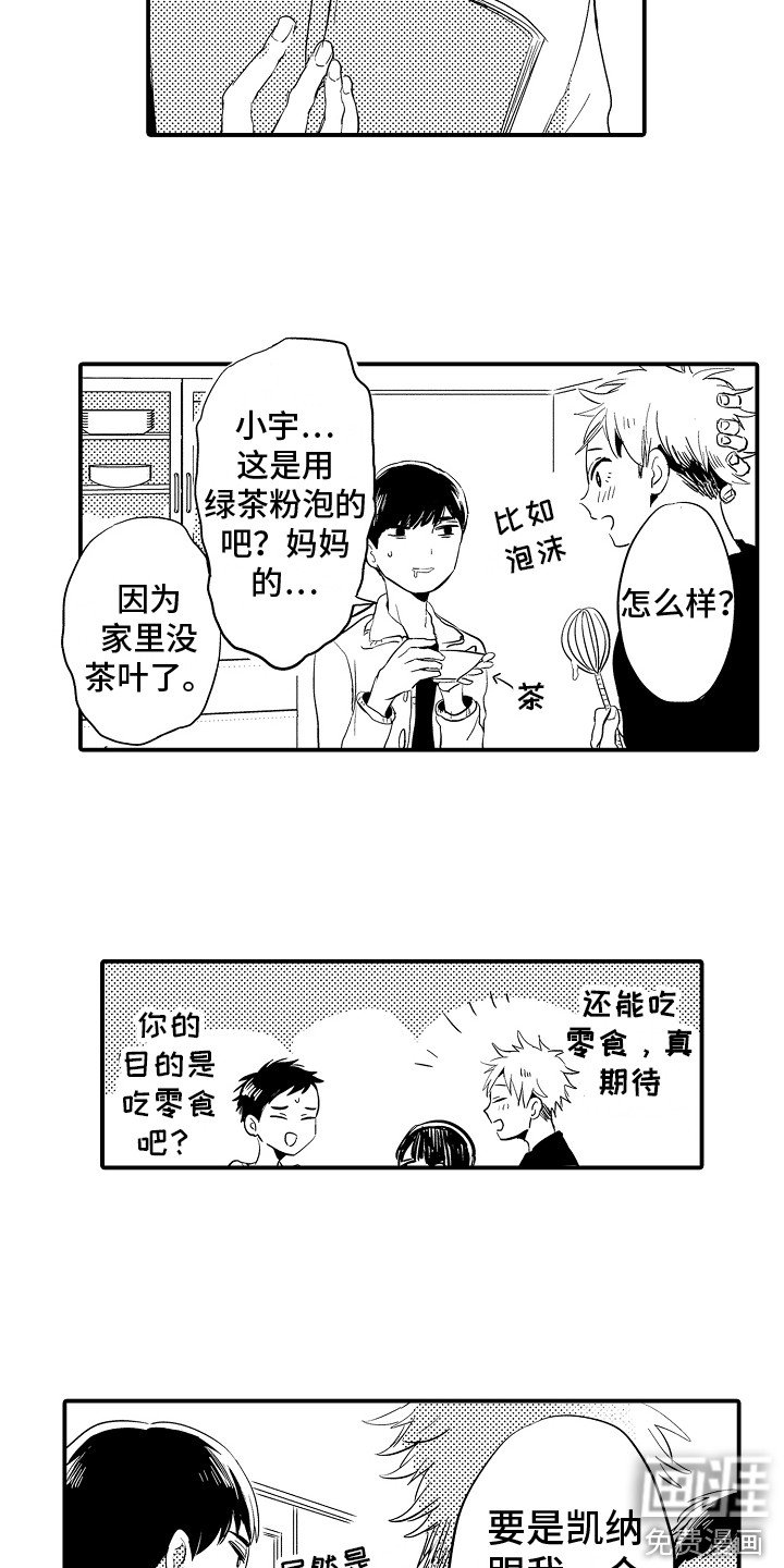 第7章：感兴趣
