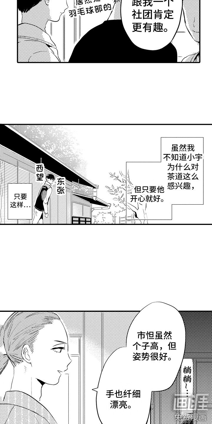 第7章：感兴趣