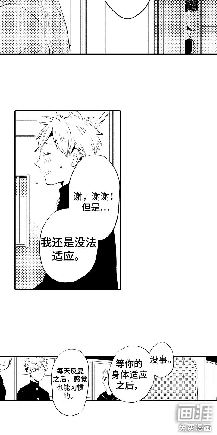 第7章：感兴趣