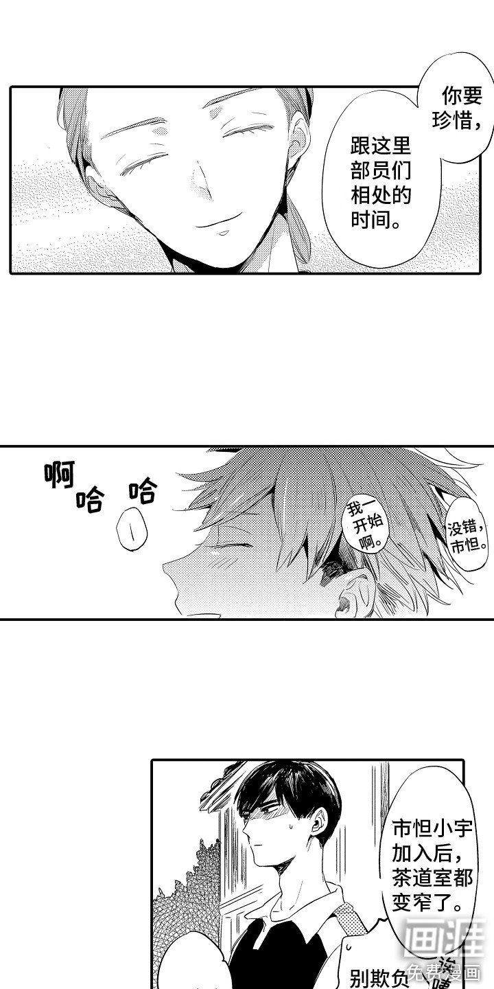 第7章：感兴趣