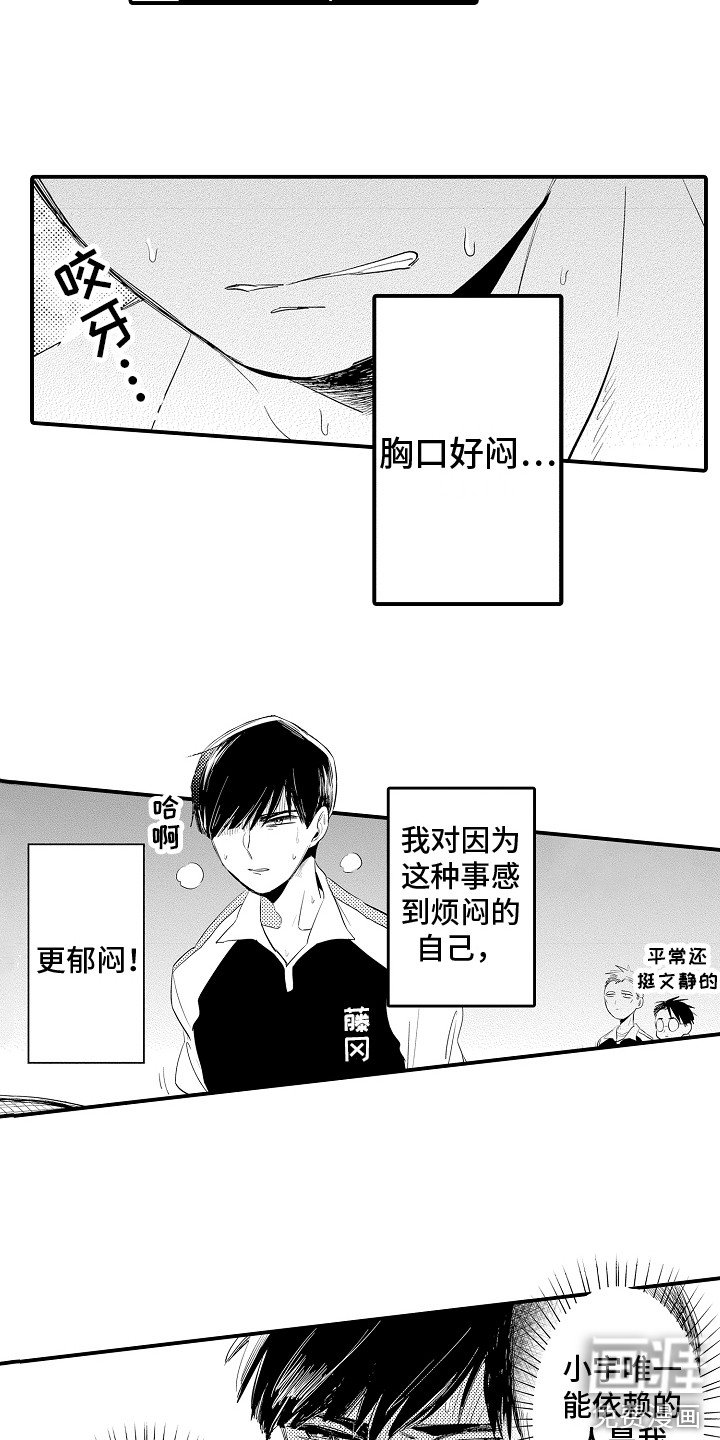 第8章：很烦闷