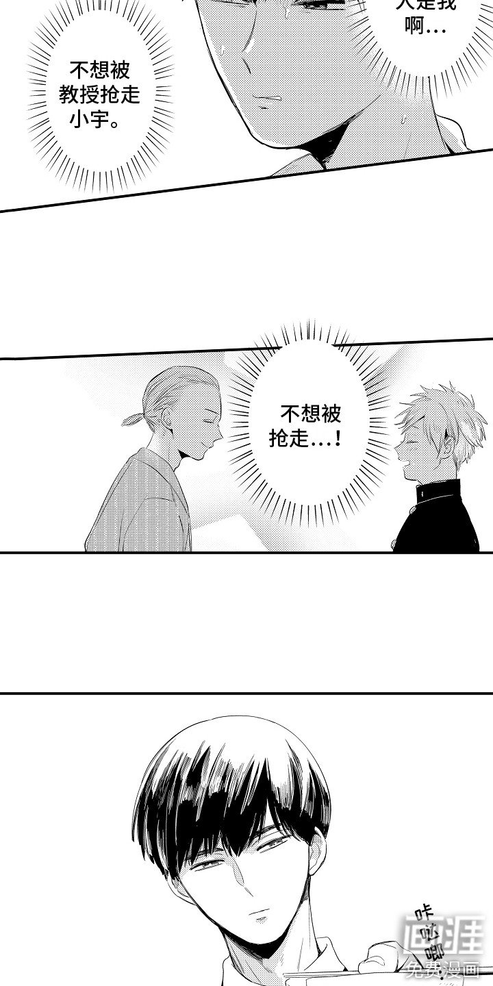 第8章：很烦闷