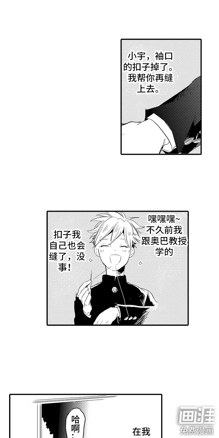 第8章：很烦闷