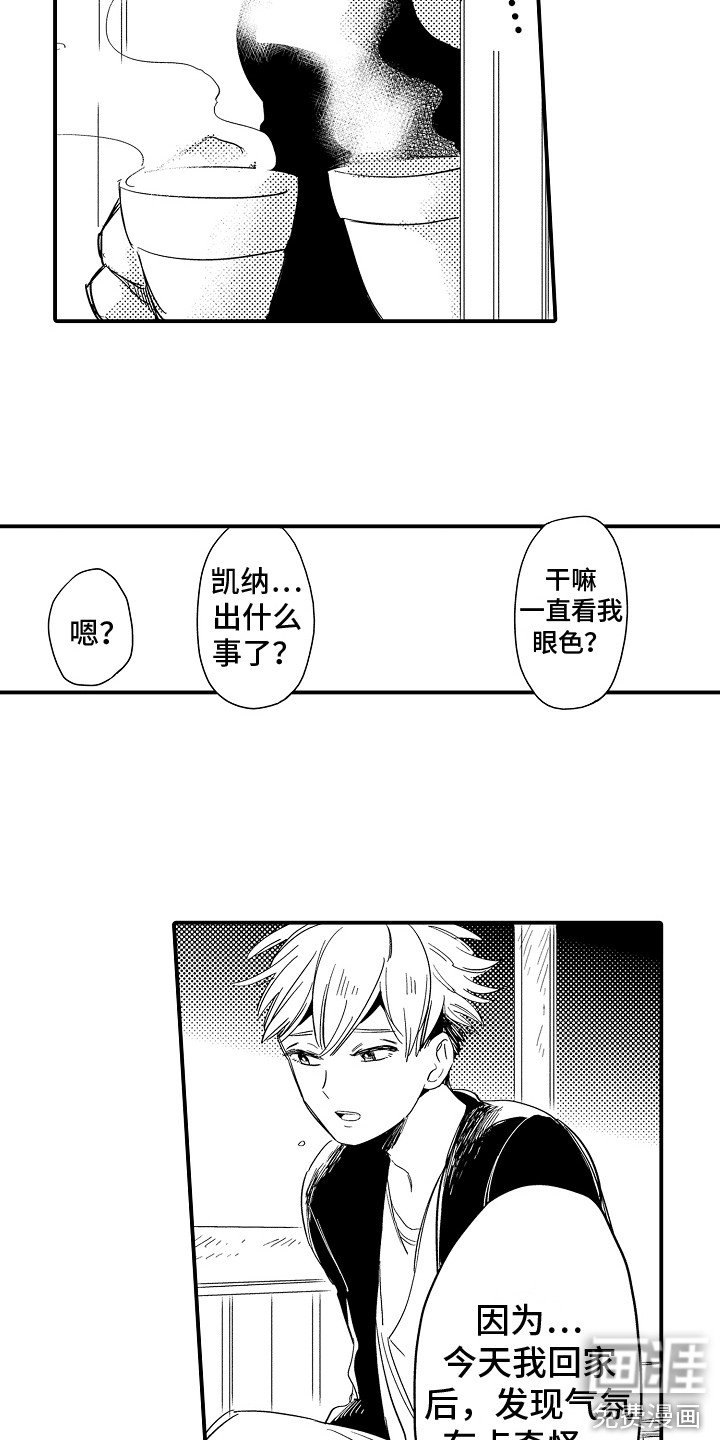 第8章：很烦闷