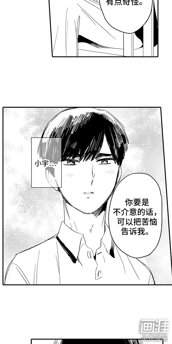 第8章：很烦闷