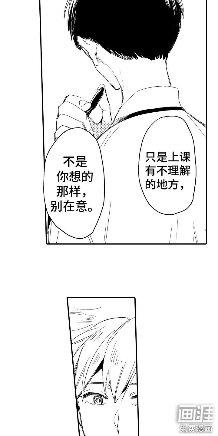 第8章：很烦闷