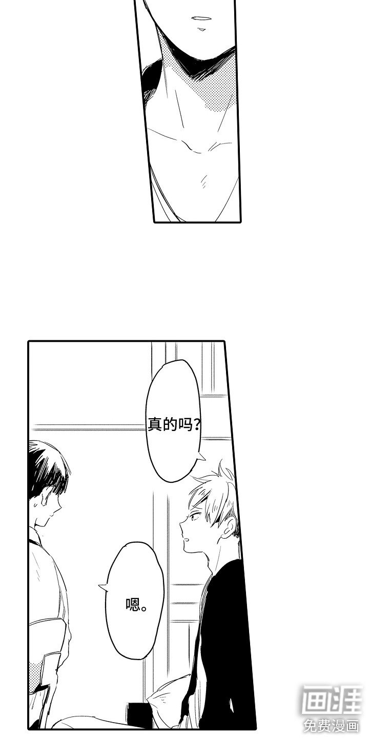 第8章：很烦闷