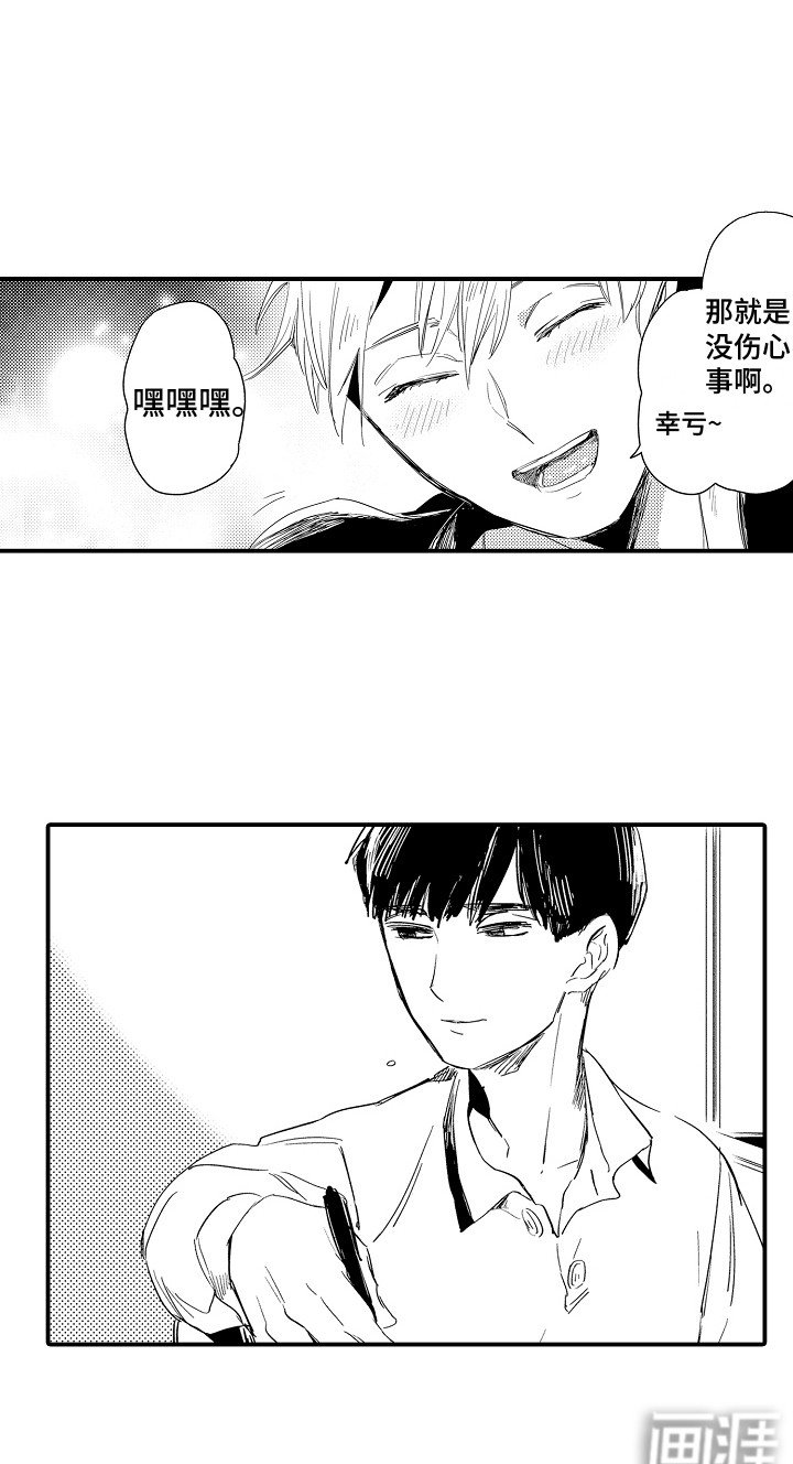 第8章：很烦闷