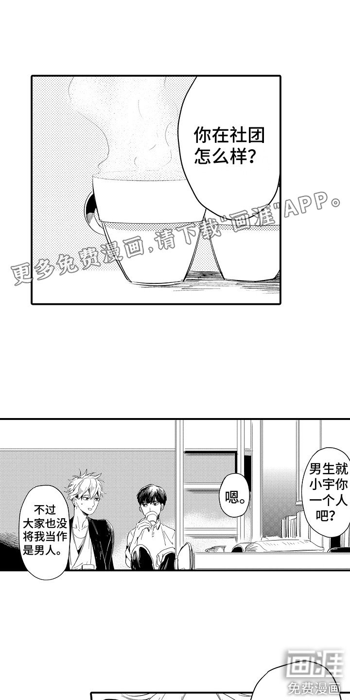 第9章：嫉妒心