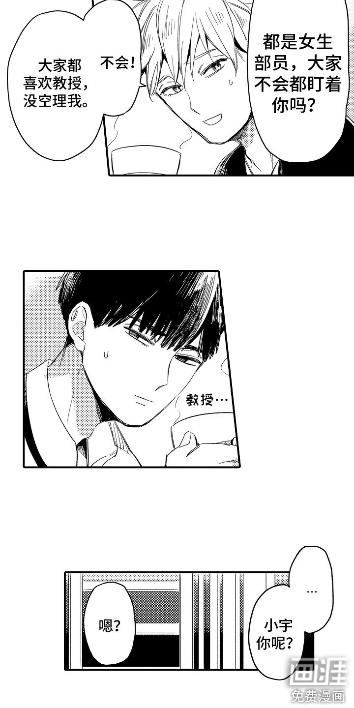 第9章：嫉妒心