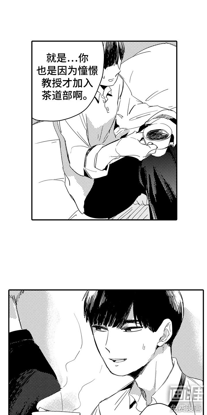 第9章：嫉妒心