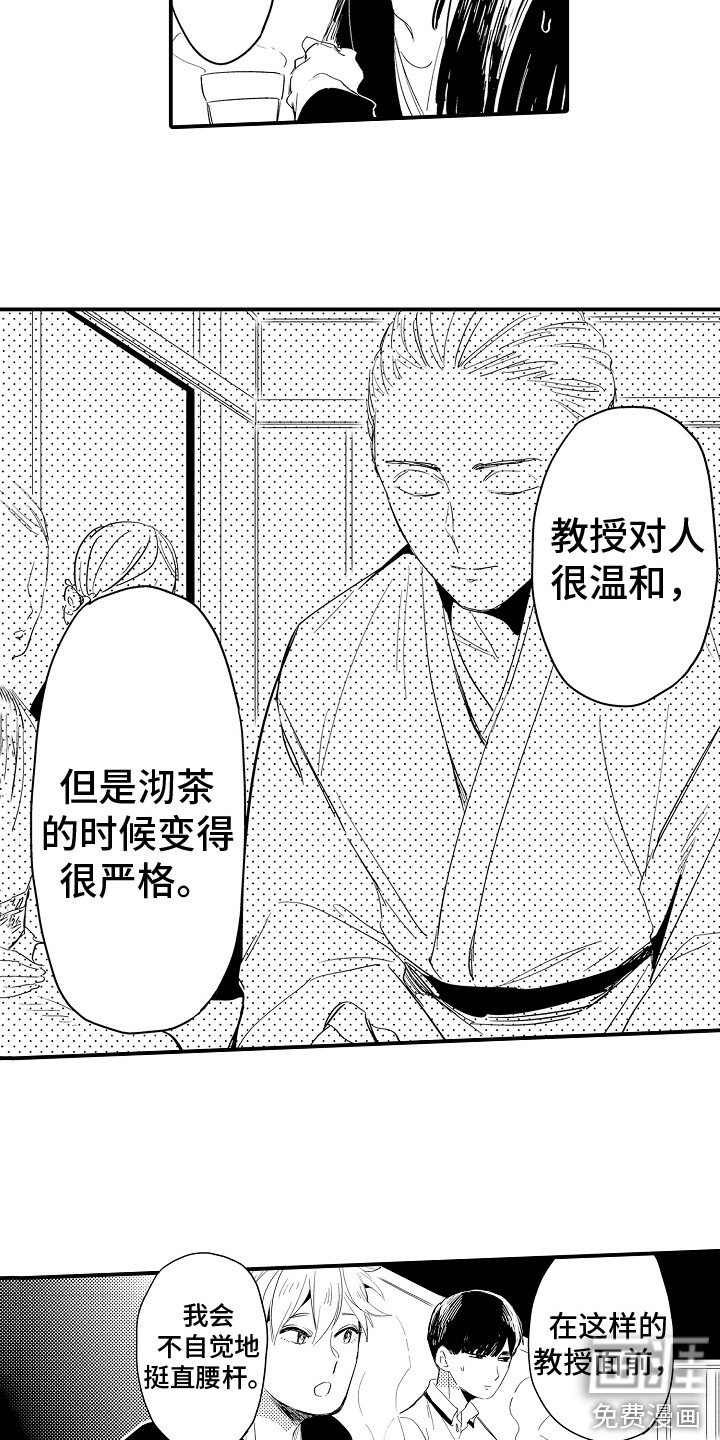 第9章：嫉妒心