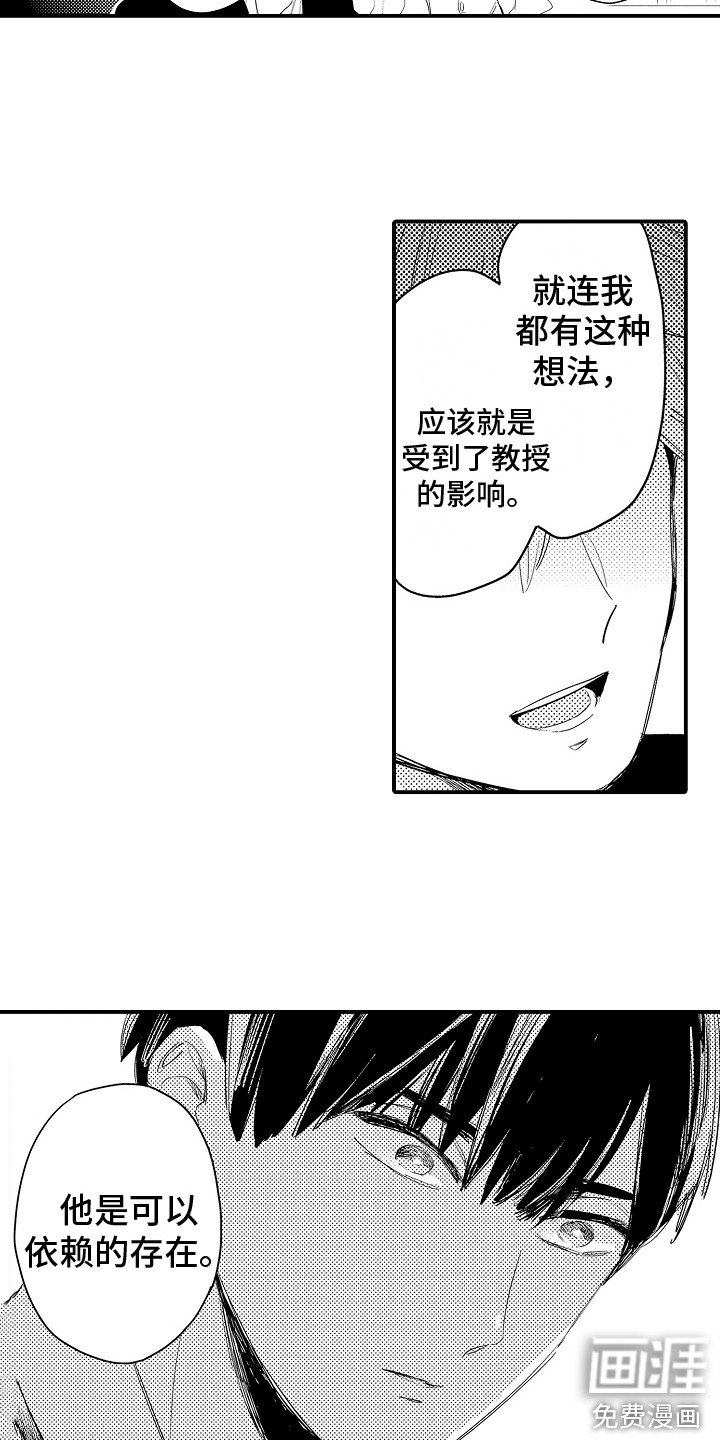 第9章：嫉妒心