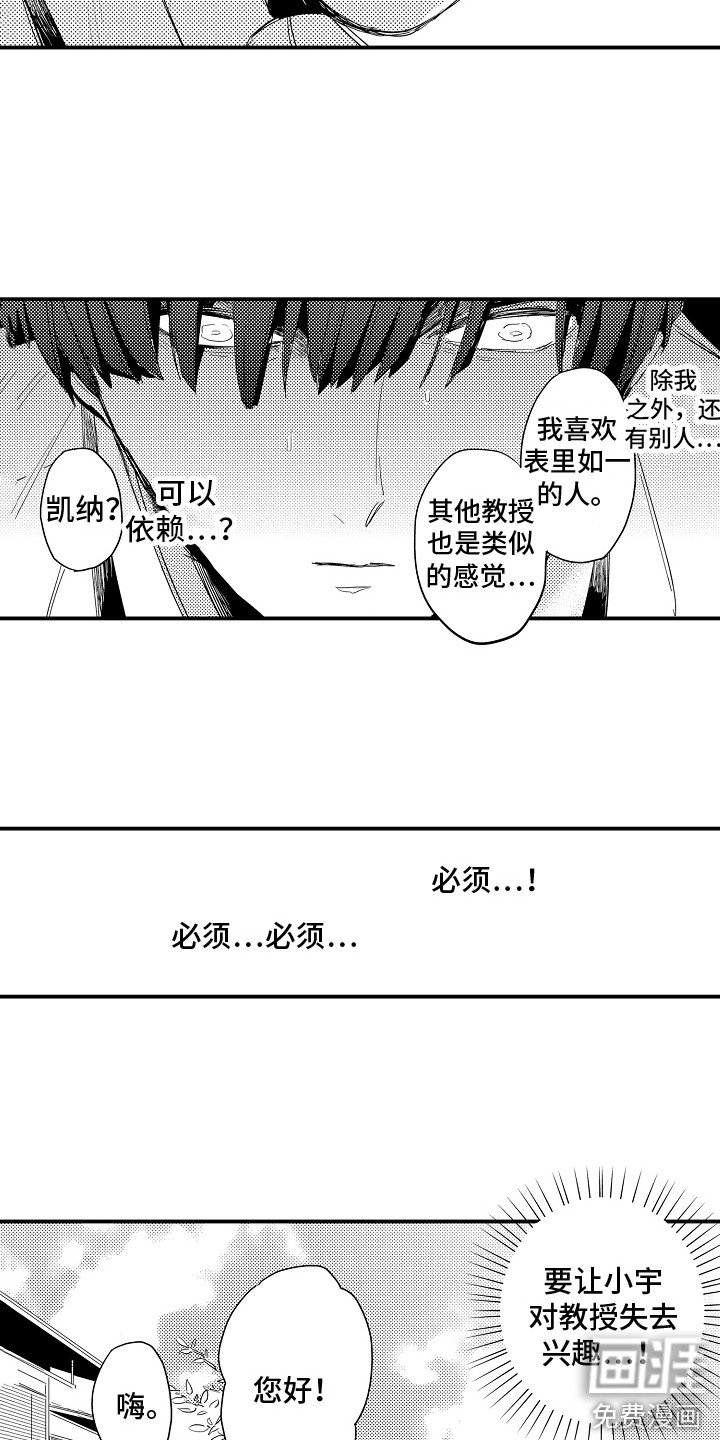 第9章：嫉妒心
