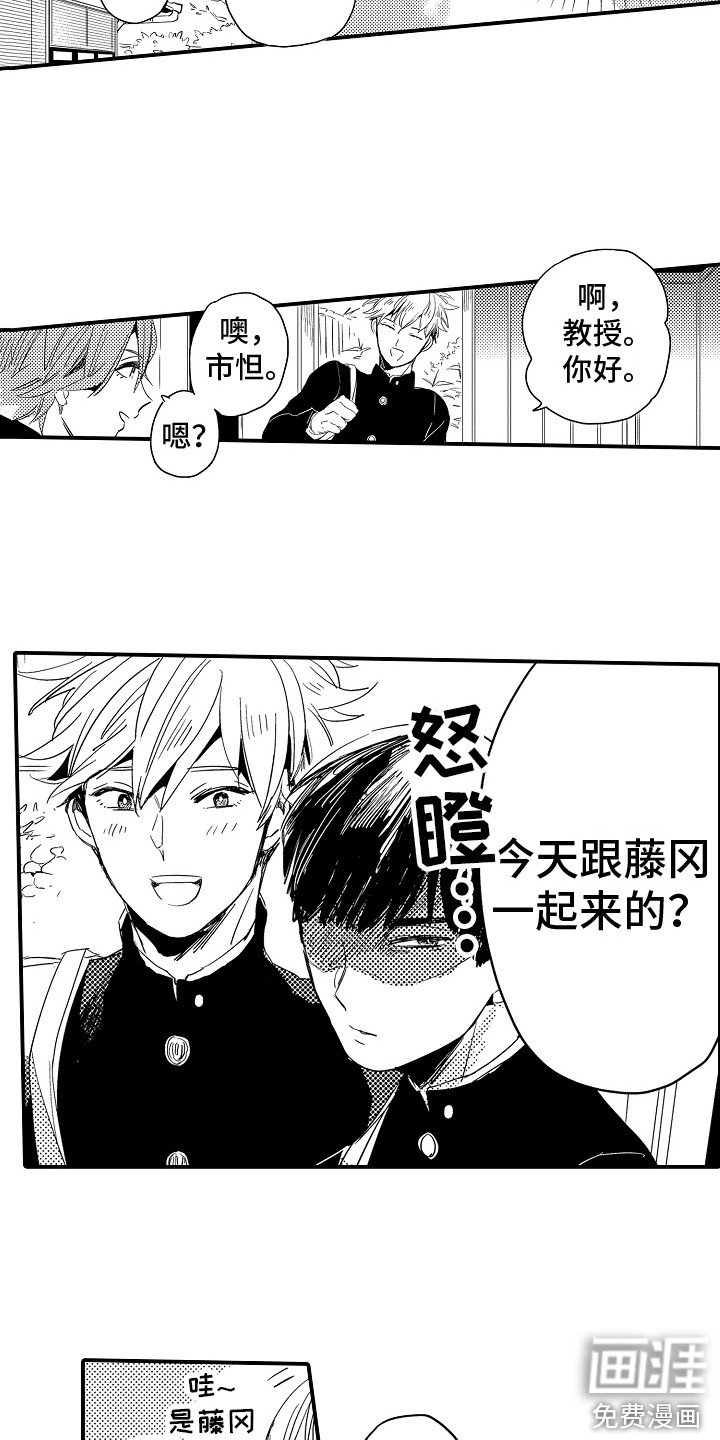 第9章：嫉妒心