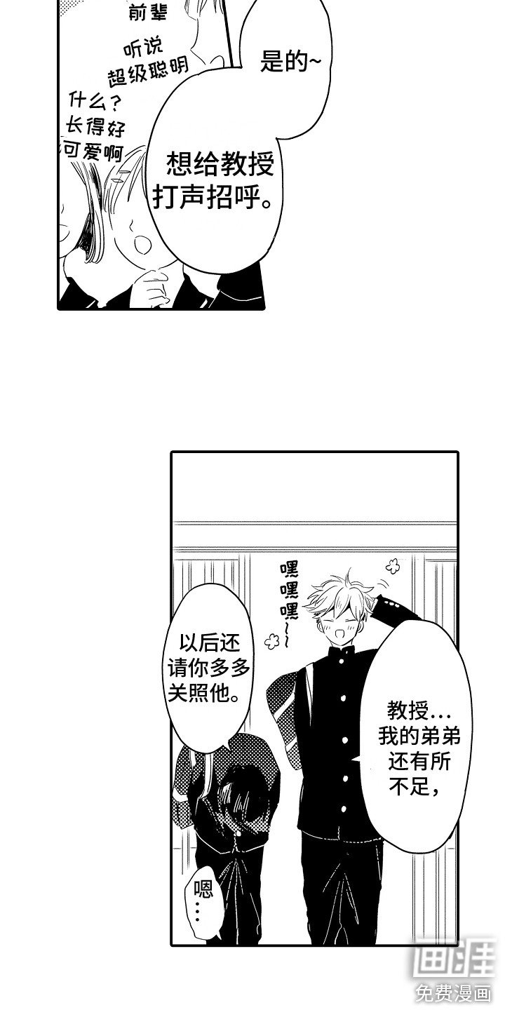 第9章：嫉妒心