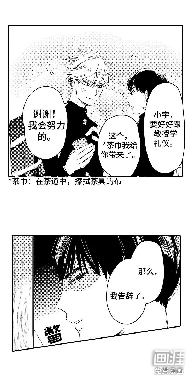 第9章：嫉妒心