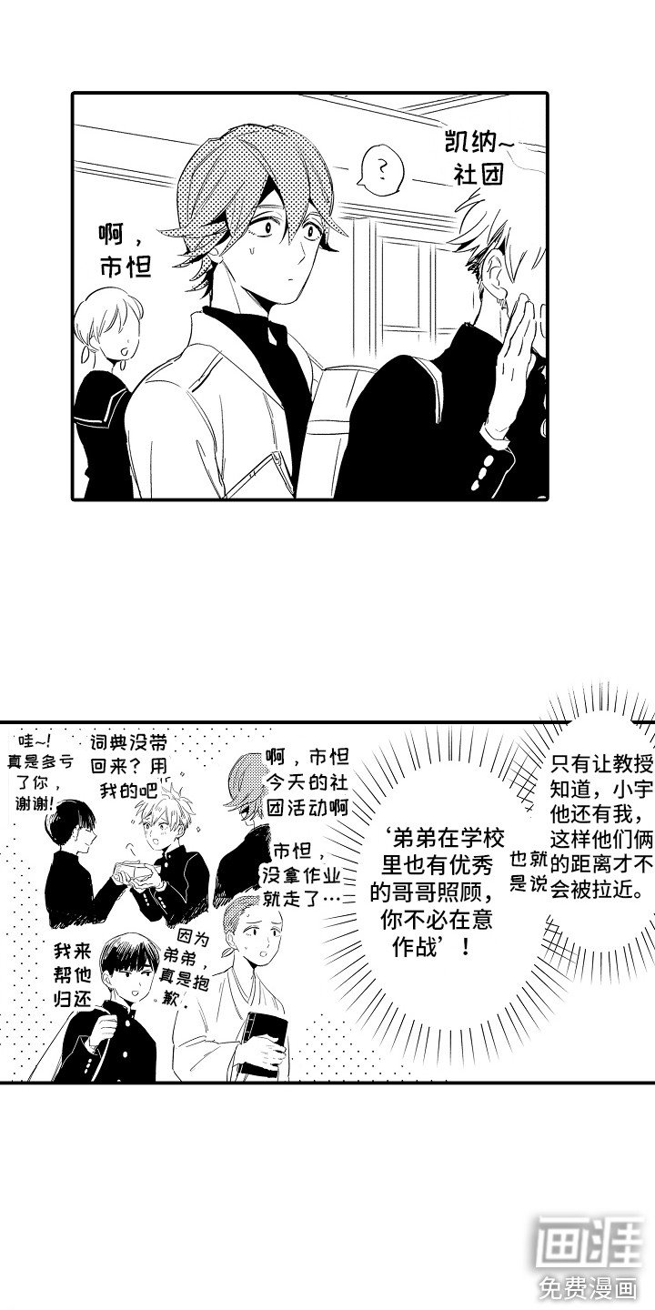 第9章：嫉妒心