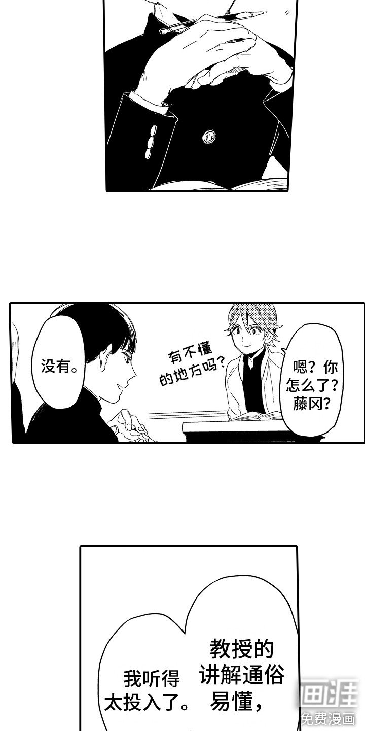 第9章：嫉妒心