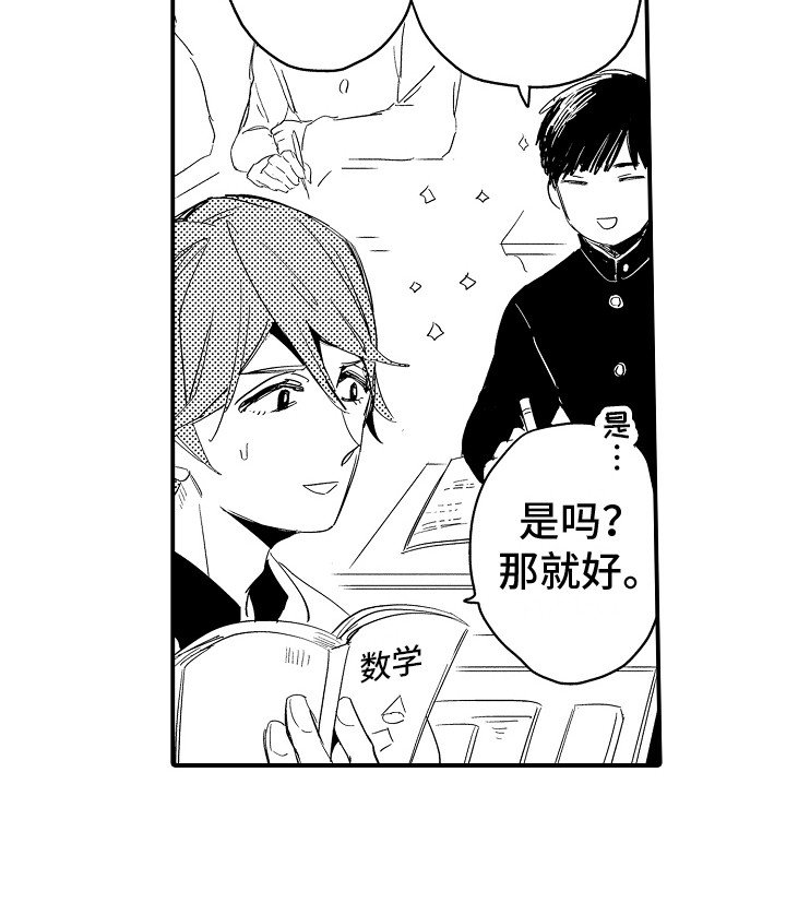 第9章：嫉妒心