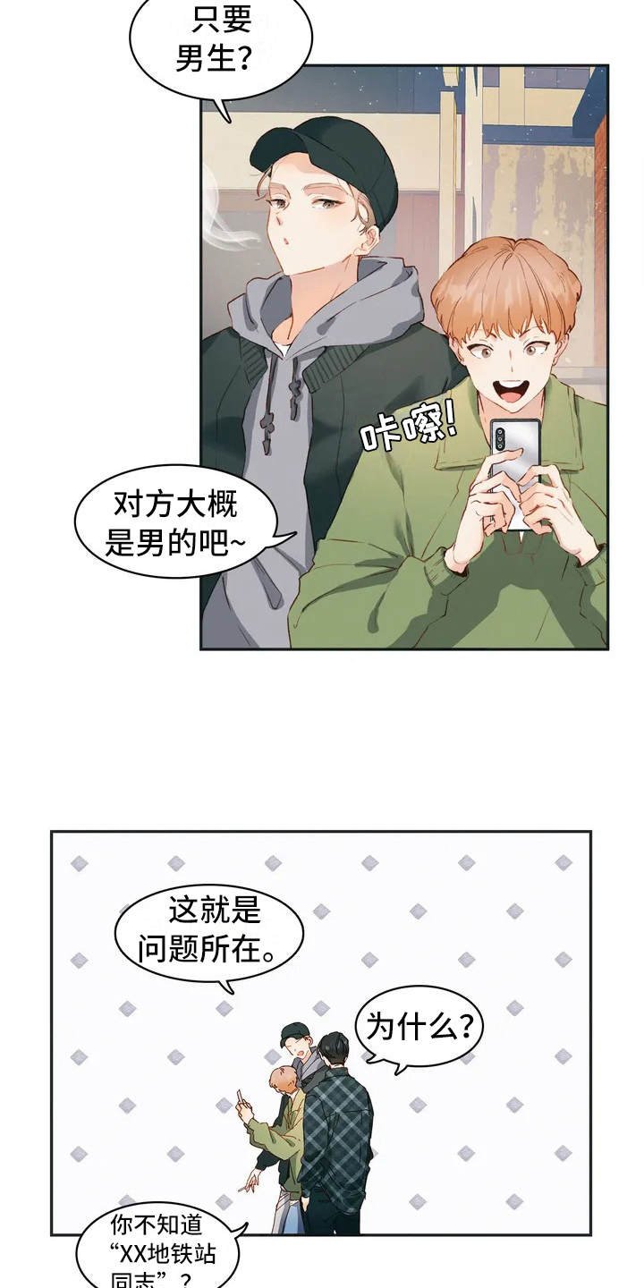 第1章：小广告