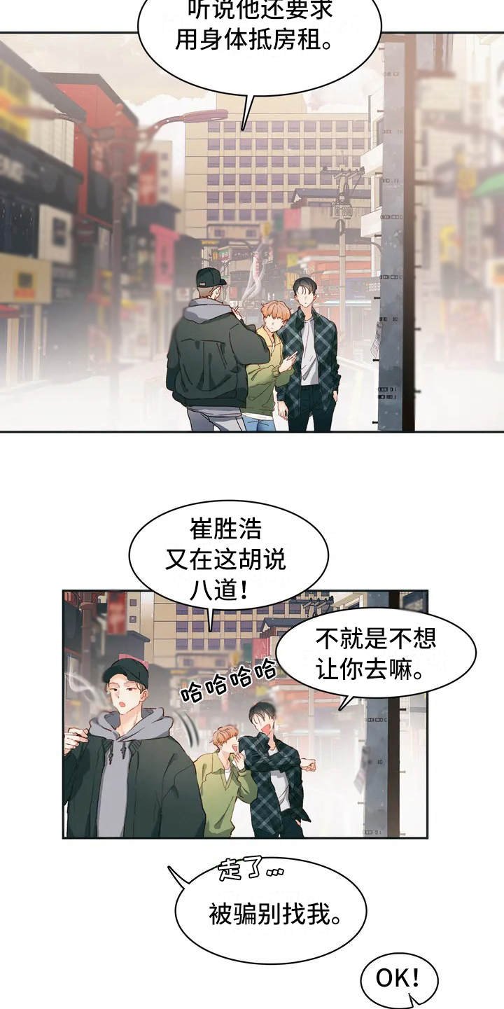 第1章：小广告