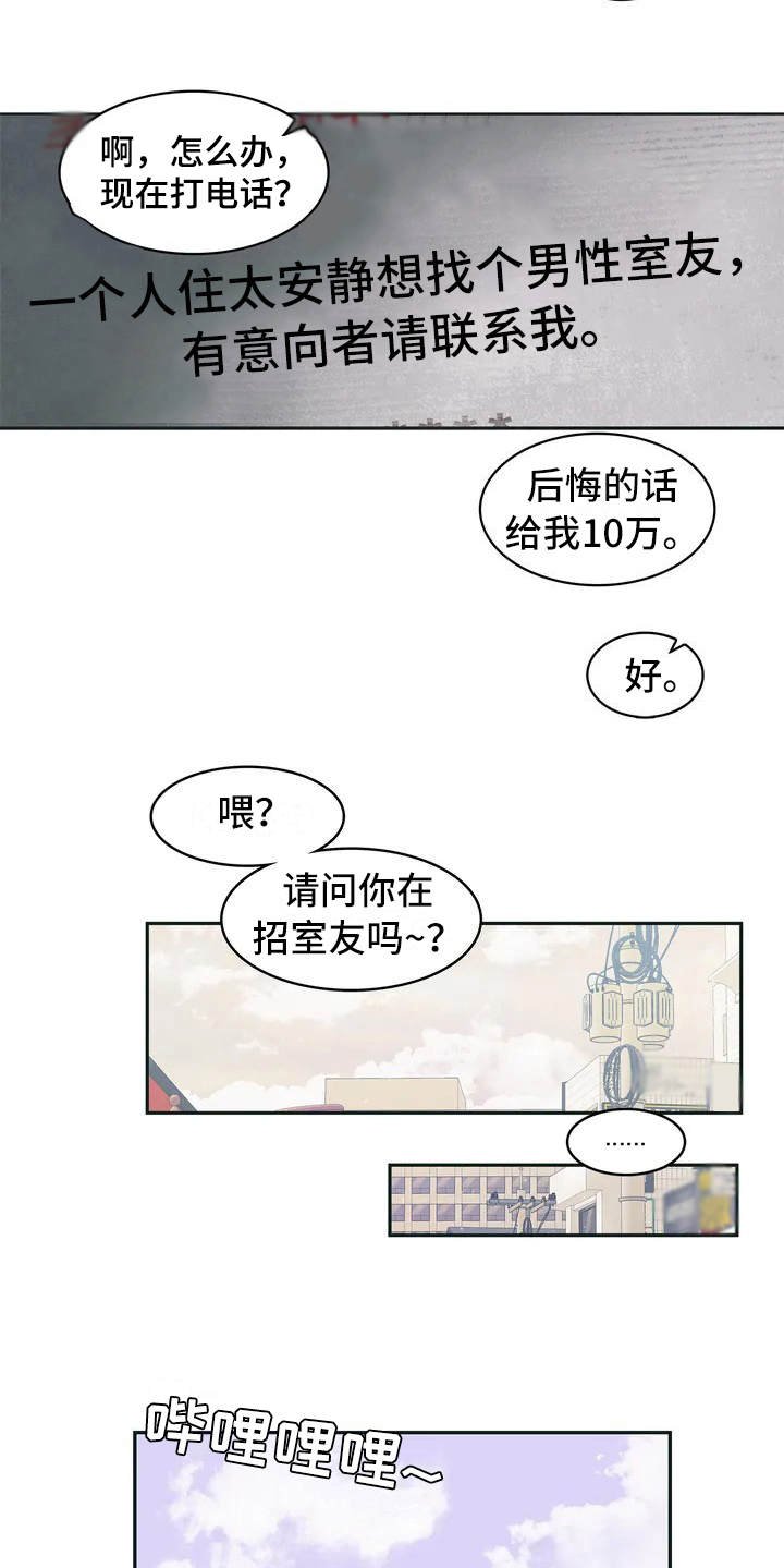 第1章：小广告