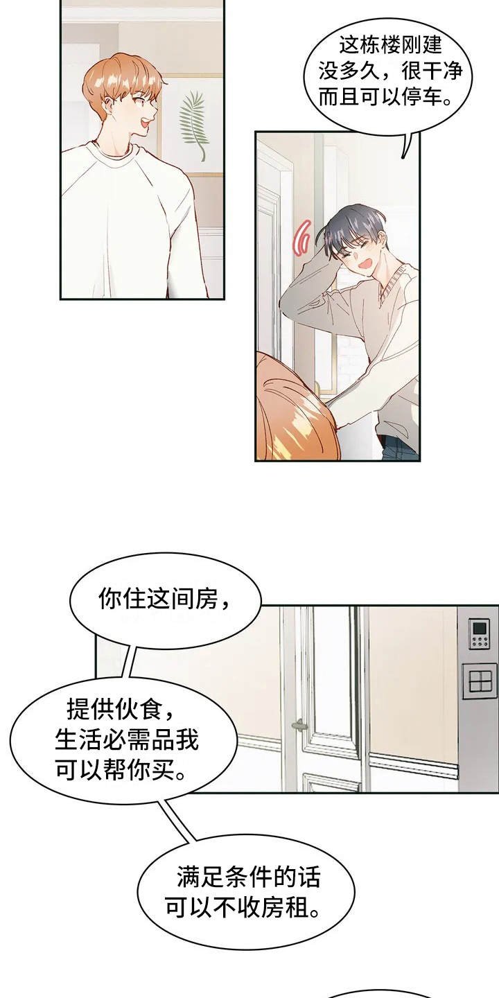第1章：小广告