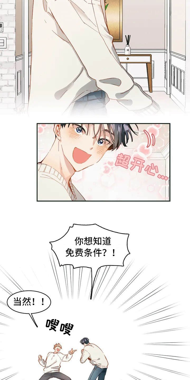 第1章：小广告