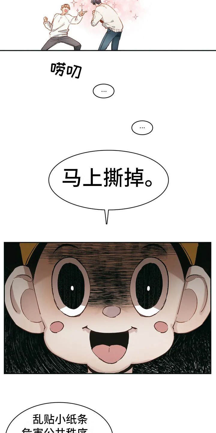 第1章：小广告