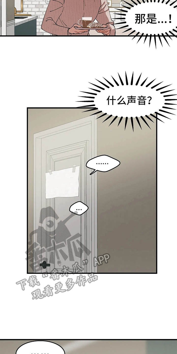 第10章：奇怪的声音