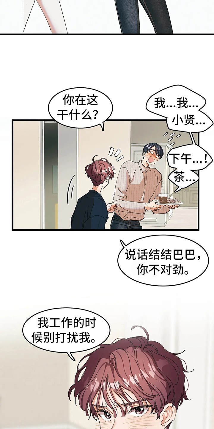 第10章：奇怪的声音
