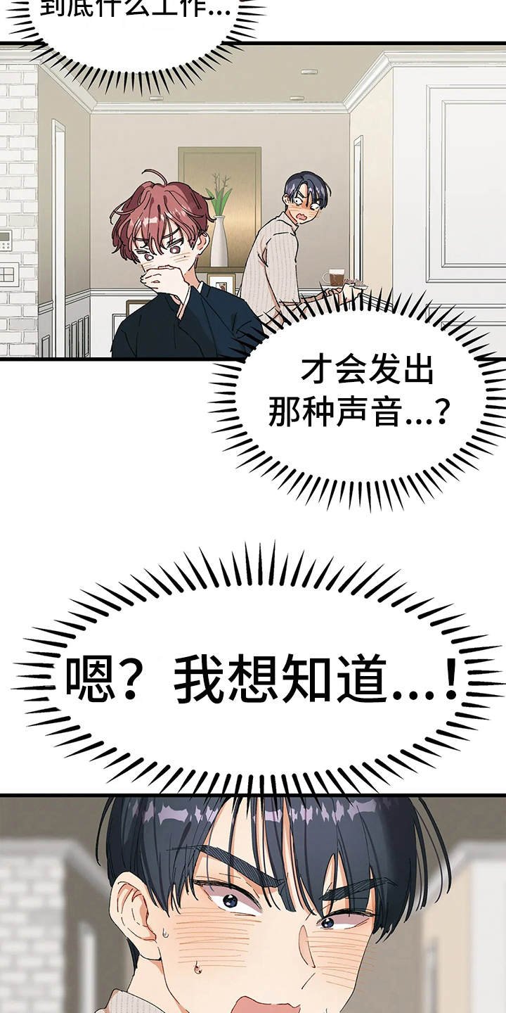 第10章：奇怪的声音