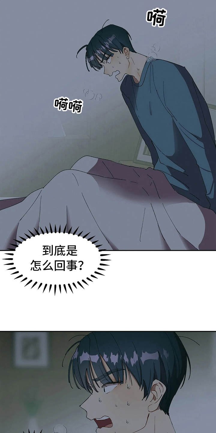 第10章：奇怪的声音