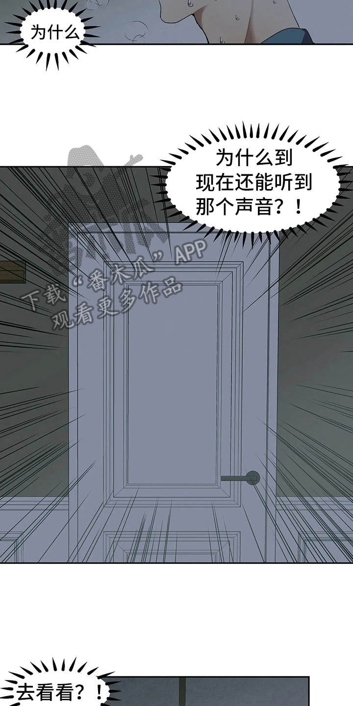 第10章：奇怪的声音