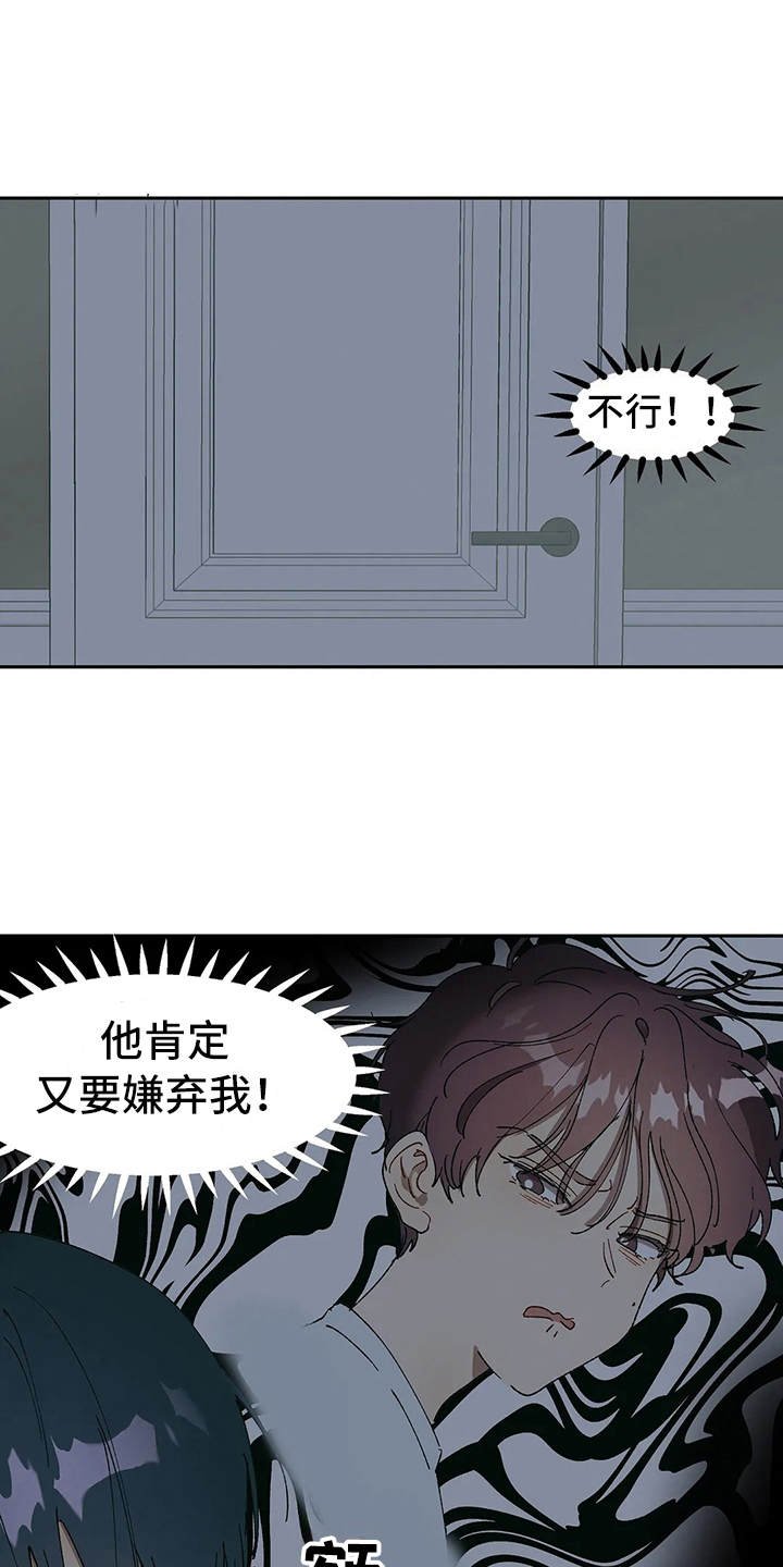第11章：纠结