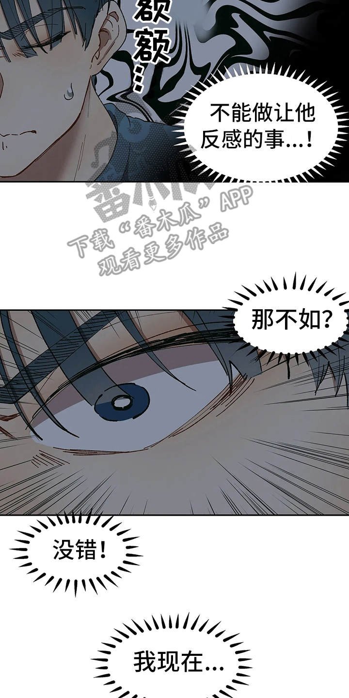 第11章：纠结