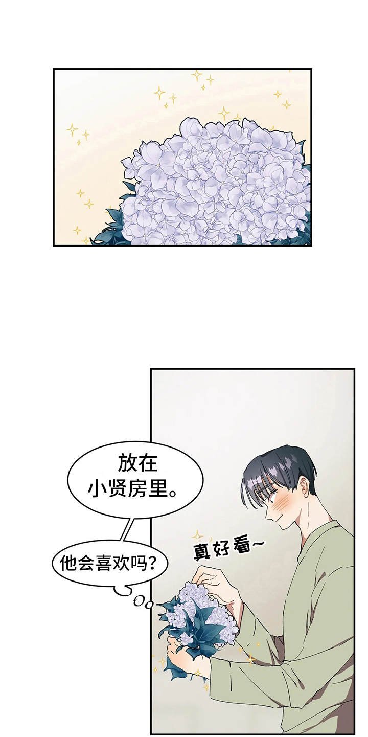 第11章：纠结