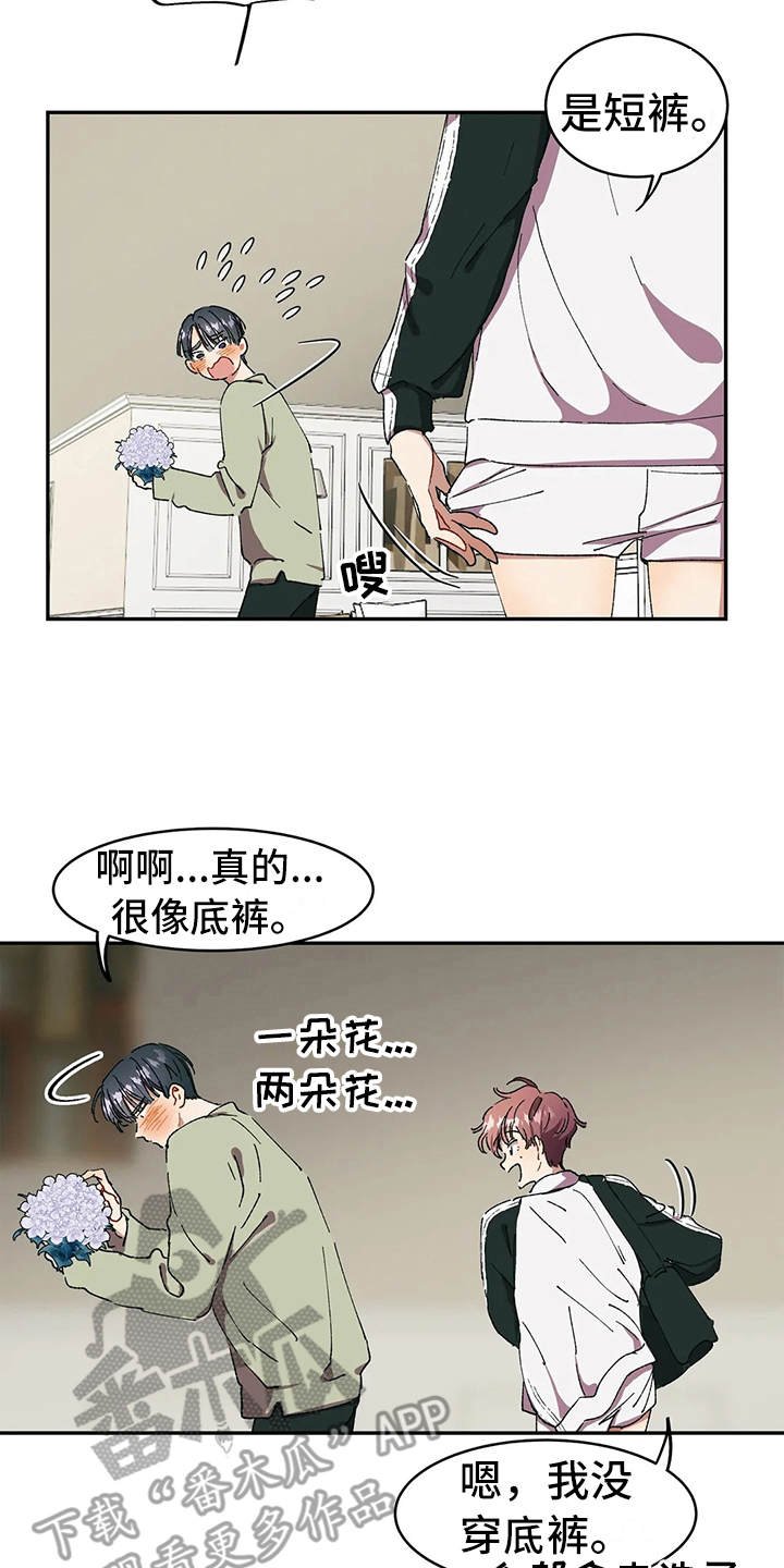 第11章：纠结