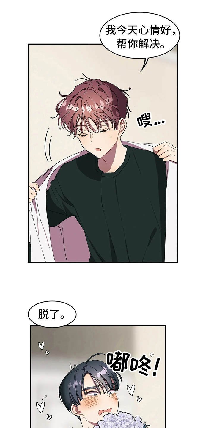 第12章：打赌