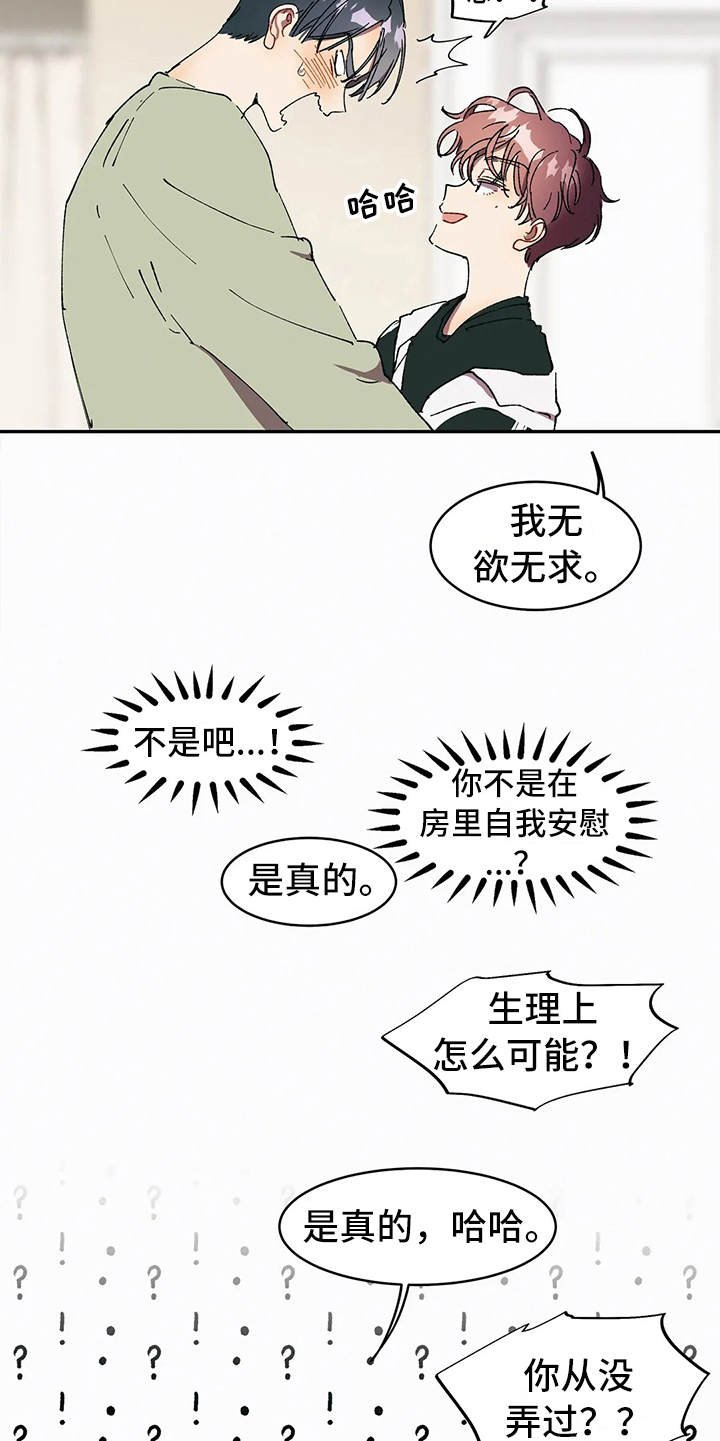 第12章：打赌