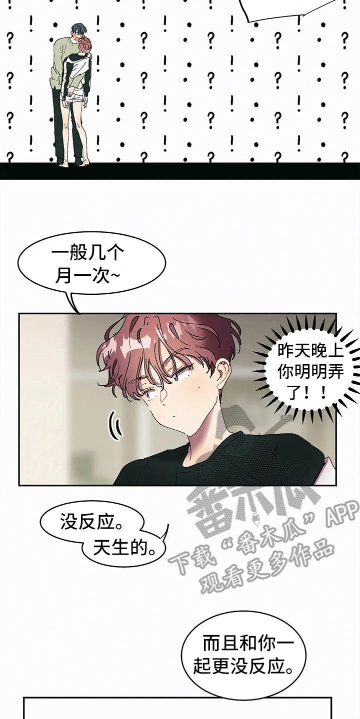 第12章：打赌